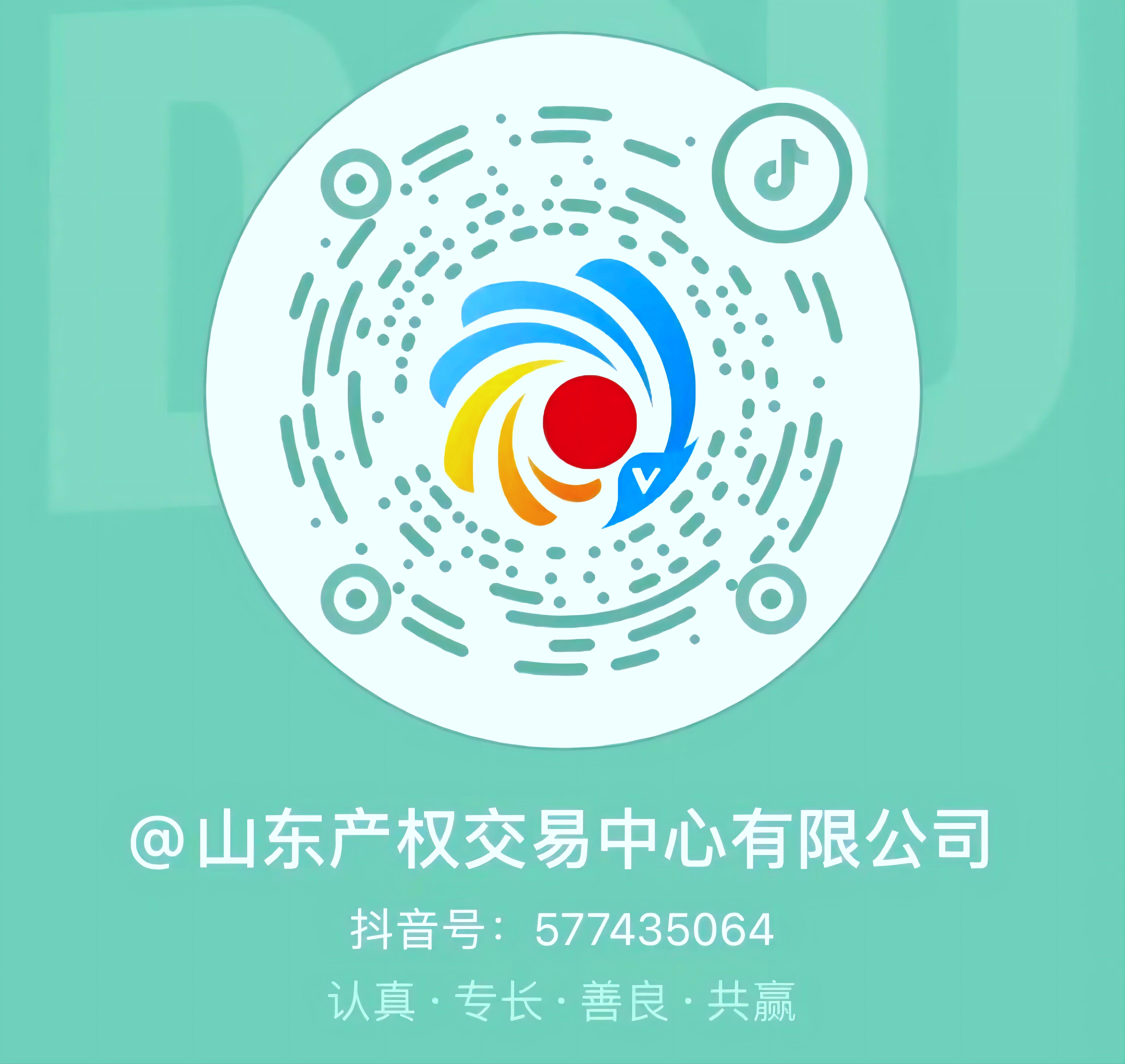 山東產(chǎn)權(quán)交易集團(tuán)